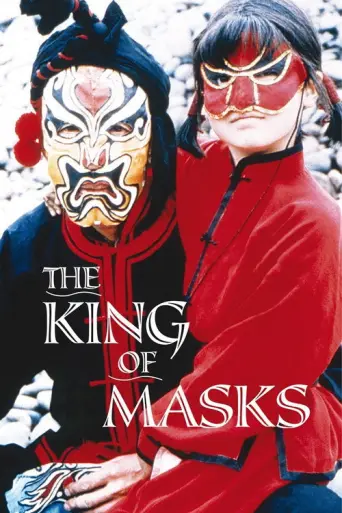 The King of Masks (1996) poster