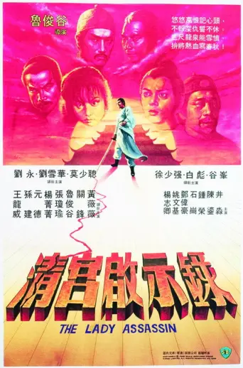 The Lady Assassin (1983) poster