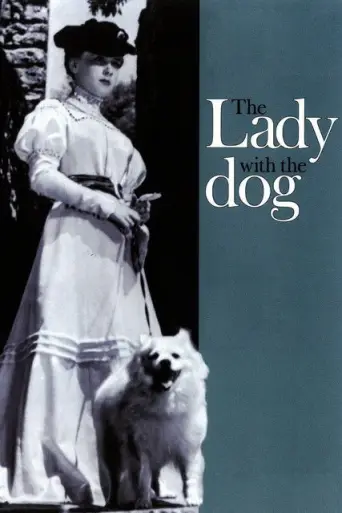 The Lady with the Dog (1960) poster