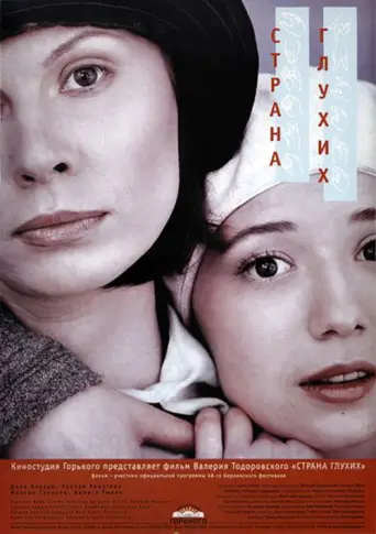 The Land of the Deaf (1998) poster