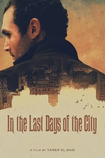 The Last Days of the City (2016) poster