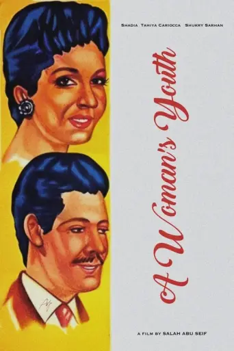 The Leech (1957) poster