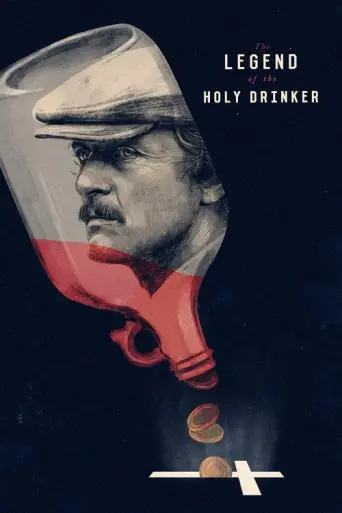 The Legend of the Holy Drinker (1988) poster