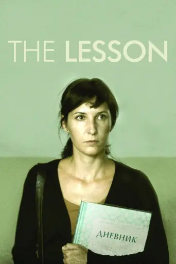 The Lesson (2014) poster