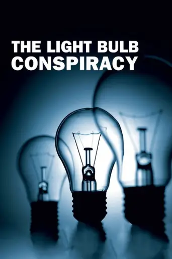 The Light Bulb Conspiracy (2010) poster
