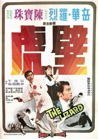 The Lizard (1972) poster