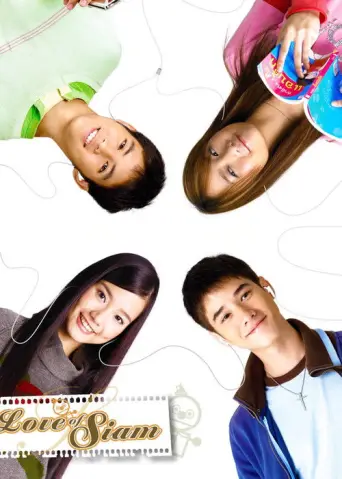 The Love of Siam (2007) poster