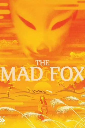 The Mad Fox (1962) poster