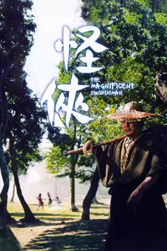 The Magnificent Swordsman (1968) poster