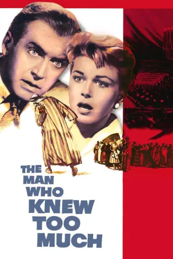 The Man Who Knew Too Much (1956) (1956) poster