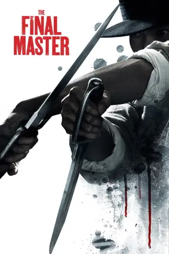 The Master (2015) poster