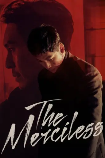 The Merciless (2017) poster