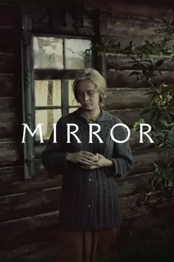 The Mirror Has Two Faces (1975) poster
