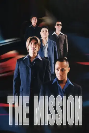 The Mission (1999) (1999) poster