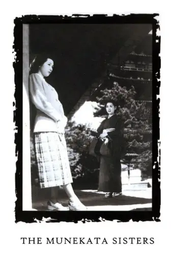 The Munekata Sisters (1950) poster