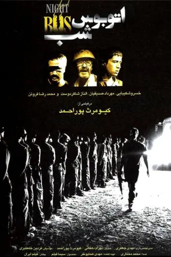 The Night Bus (2007) poster