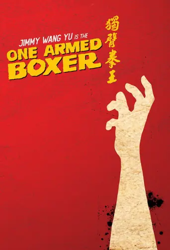 The One-Armed Boxer (1972) poster