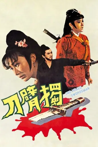 The One-Armed Swordsman (1967) (1967) poster