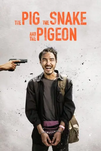 The Pig, the Snake and the Pigeon (2023) poster