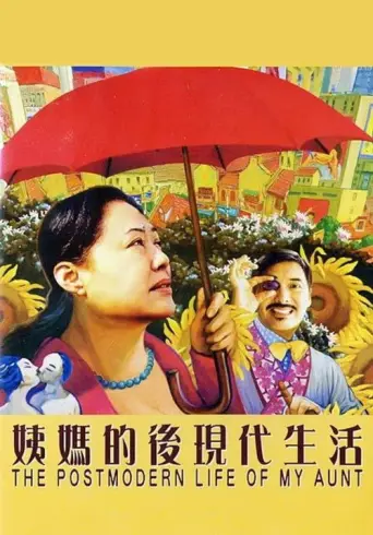 The Postmodern Life of My Aunt (2006) poster