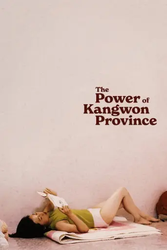 The Power of Kangwon Province (1998) poster