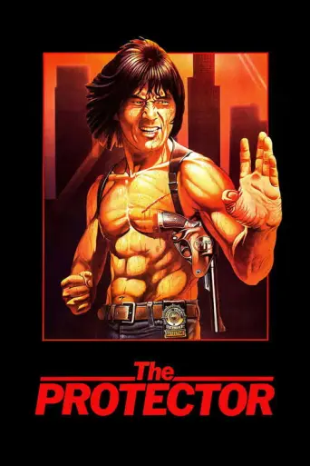 The Protector (1985) (1985) poster