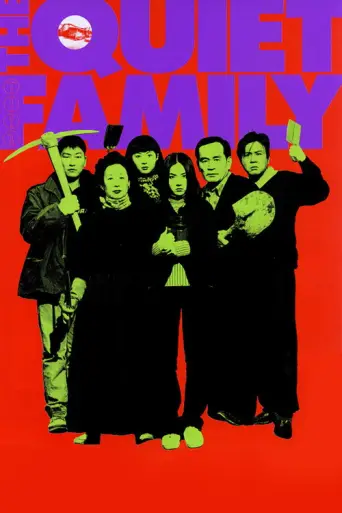 The Quiet Family (1998) poster