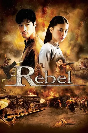The Rebel (2007) poster
