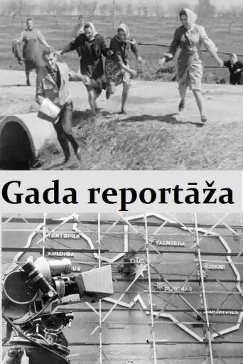 The Report of the Year (1965) poster