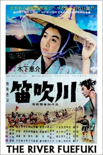 The River Fuefuki (1960) poster