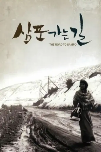 The Road to Sampo (1975) poster