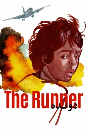 The Runner (1985) (1985) poster