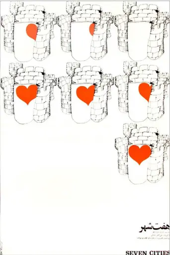 The Sevenfold (1971) poster