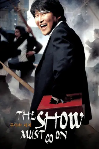 The Show Must Go On (2007) poster