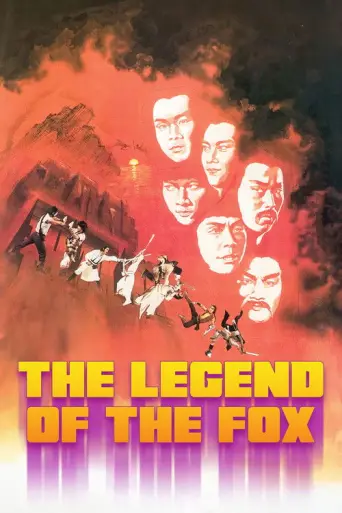The Spirit of the Sword (1980) poster