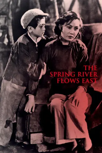 The Spring (Latvian) (1947) poster