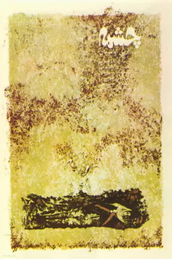 The Spring (1972) poster