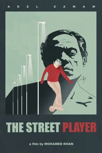 The Square Yard (1983) poster