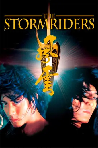 The Stormriders (1998) poster