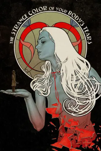 The Strange Color of Your Body's Tears (2013) poster