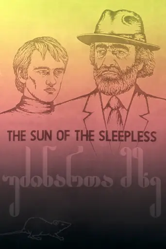 The Sun of the Sleepless (1992) poster