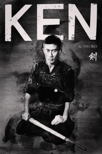 The Sword (1964) poster