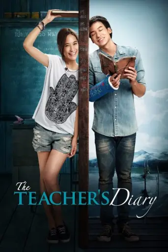 The Teacher's Diary (2014) poster