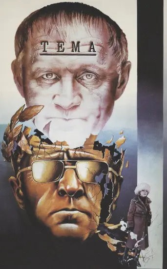 The Theme (1979) poster