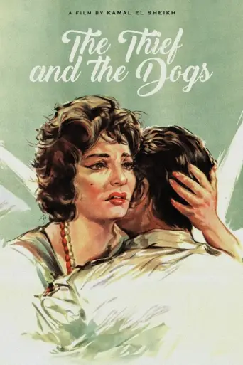 The Thug (1962) poster