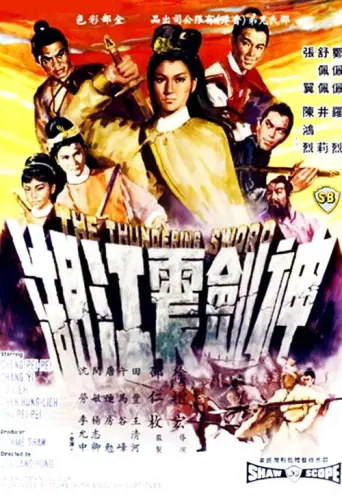 The Thundering Sword (1967) poster