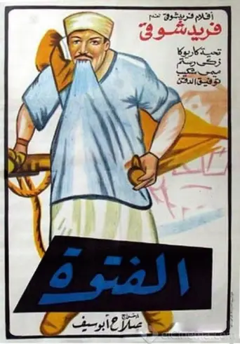 The Tough Guy (1957) poster