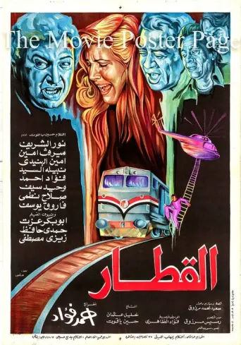 The Train (1986) poster
