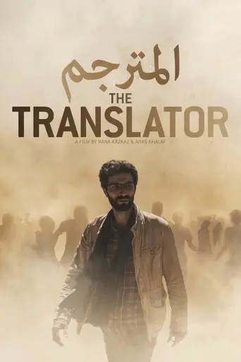 The Translator (2020) poster