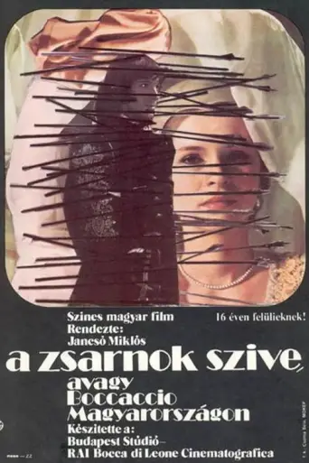 The Tyrant's Heart (1981) poster